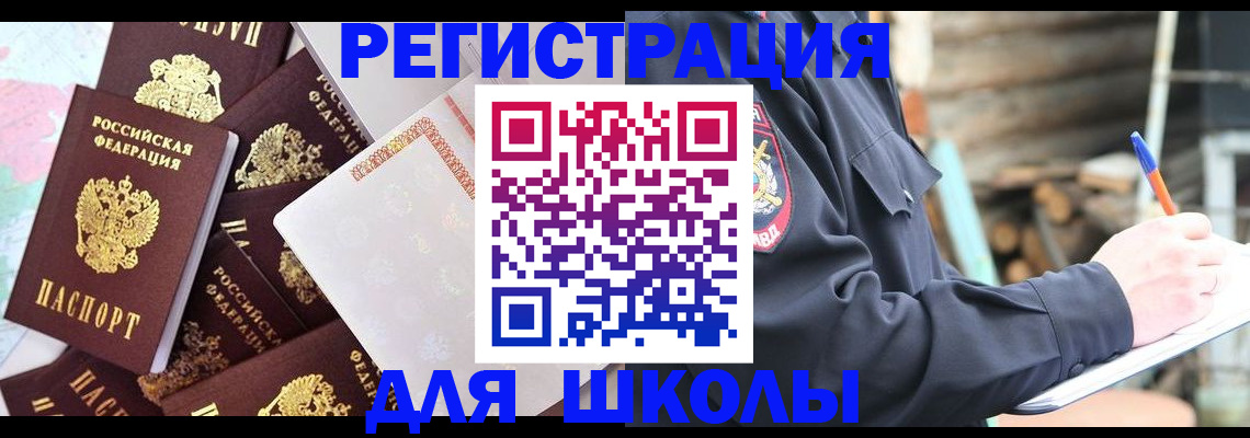 прописка иностранных граждан в Мирном