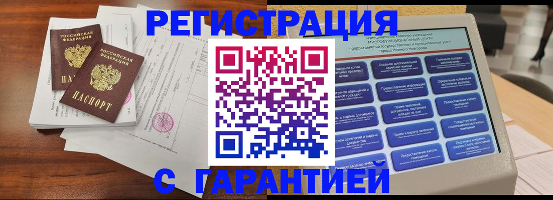 регистрация для школы в Мирном