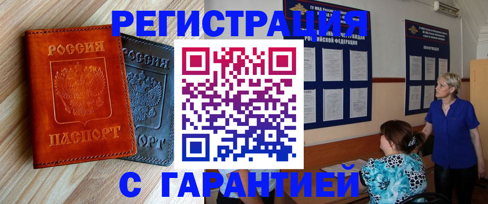 регистрация для школы в Мирном